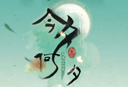 今夕何年劇本殺復(fù)盤