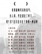 七人劇本殺推薦《》劇本殺復盤真相_兇手答案【上帝視角】