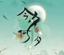 何似在人間劇本復盤答案_兇手線索_真相推理【天眼】