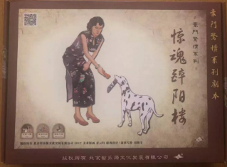 驚魂醉陽樓劇本殺復(fù)盤