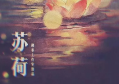 蘇荷劇本殺復(fù)盤/真相解析/線索答案【上帝視角】