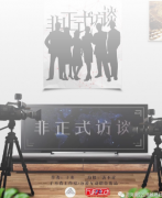 非正式訪談劇本殺復盤_兇手答案_真相線索【二郎神】