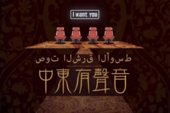 《中東有聲音》劇本殺復盤_真相答案_兇手是誰【找劇本】
