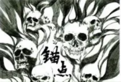 錨點劇本殺復盤攻略_兇手真相_線索答案【二郎神】