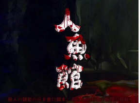 人魚館劇本殺復(fù)盤