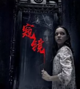 窺鏡劇本殺復(fù)盤攻略_真相答案解析_線索真相【窺鏡復(fù)盤】