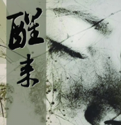《醒來》劇本殺答案_真相線索復(fù)盤【找攻略】