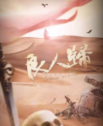 良人歸劇本殺復盤_答案線索_真相解析【找攻略】