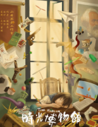 時光博物館劇本殺復盤_兇手答案線索_真相推理【找攻略】