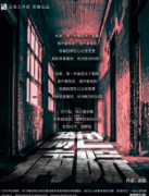 畸色病院劇本殺復盤_真相答案解析_兇手線索【找攻略】