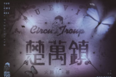 楚萬鎮劇本殺復盤_真相線索解析_兇手答案【找攻略】