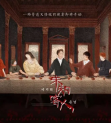 未知客人劇本殺_兇手真相推理_線索解析【二郎真君】