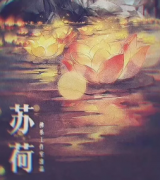 蘇荷劇本殺復盤攻略_真相答案線索【劇本復盤】