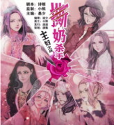 撕奶殺手劇本殺復盤_真相答案推理_兇手線索【找攻略】