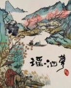 瑤池夢劇本殺復盤_真相答案線索【找攻略】