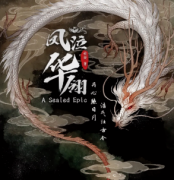 鳳泣華翎劇本殺復盤_真相線索答案_兇手推理復盤【找攻略】