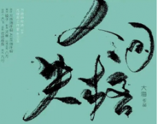 失格人間劇本殺復盤_真相答案線索_兇手推理解析【找攻略】