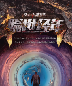 隔世經(jīng)年劇本殺