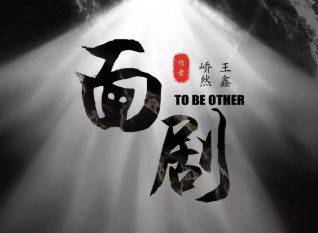 面劇劇本殺復盤_兇手答案線索_真相推理解析【故事復盤】