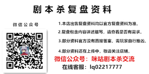 旦夕之命劇本殺復(fù)盤_兇手答案真相_線索推理解析【故事真相】
