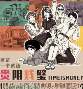 貴陰賤壁劇本殺復(fù)盤(pán)_故事真相答案_兇手推理解析【找攻略】
