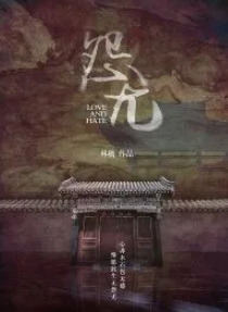 怨尤劇本殺復(fù)盤(pán)_兇手推理解析_故事真相答案【劇本攻略】