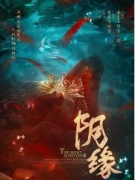 陰緣劇本殺復盤_兇手答案解析_真相結局復盤【找攻略】
