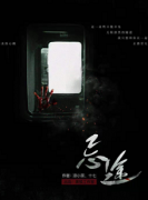 忌途劇本殺_故事復盤_兇手答案【線索解析】