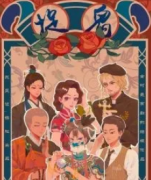 捉鬼劇本殺復盤_故事真相答案_兇手推理【二郎解析】