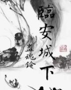 《蠱魂鈴》劇本殺復盤_故事答案線索【劇本真相】