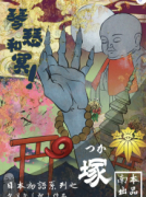 琴瑟和冥劇本殺復(fù)盤_故事真相答案_兇手推理【二郎解析】