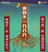請回鄉1988劇本殺復盤_故事真相答案_兇手線索【二郎解析】