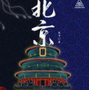 北京劇本殺復盤_故事真相_答案推理線索【二郎解析】