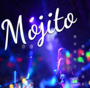 Mojito劇本殺復(fù)盤_故事真相_結(jié)局答案【二郎解析】