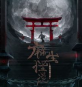 《麻生怪談》劇本殺復盤_故事復盤_答案推理【案件解析】