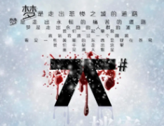 77號檔案劇本殺復(fù)盤_真相答案_線索推理【故事復(fù)盤】