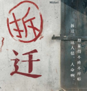 拆遷劇本殺復盤_故事結局_推理解析_答案真相【劇本復盤】