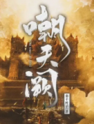 朝天闕劇本殺復盤_故事結局_真相還原_推理線索【劇本解析】