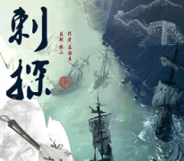 《刺探》劇本殺復(fù)盤_真相答案_線索推理_案件還原【劇本解析】