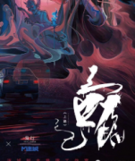 上路劇本殺復(fù)盤_兇手答案_線索推理_故事結(jié)局【二郎解析】