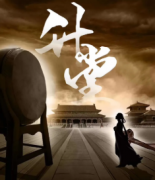 升堂劇本殺_真相答案_故事結局_兇案推理【二郎解析】