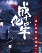 成化十四年暮雨灑江天劇本殺復盤_真相答案_線索推理【二郎劇本社】