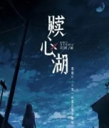 贖心湖劇本殺復盤_真相答案_故事結局_線索推理【二郎解析】