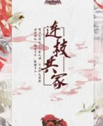 連枝共冢劇本殺復盤_故事真相_答案線索_推理技巧【劇本解析】