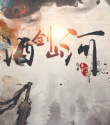 酒劍山河劇本殺復盤_真相答案_線索推理_故事結局【劇本解析】