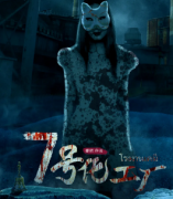 7號化工廠劇本殺復盤_真相答案線索_故事還原結局【劇本解析】