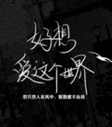 好像愛這個世界劇本殺復盤|故事真相|答案線索【劇本解析】