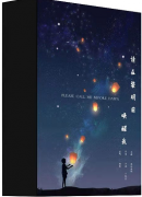 請(qǐng)?jiān)诶杳髑皢拘盐覄”練?fù)盤_真相答案_線索解析_故事結(jié)局【劇本解析】