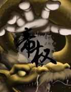 帝權劇本殺復盤_故事答案_線索推理【劇本解析】