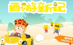 西游新記劇本殺復盤_真相答案_線索解析【劇本解析】